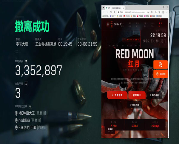 三角洲辅助过玄武透视自瞄效果