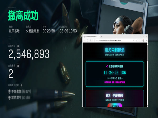 三角洲辅助过玄武软件效果